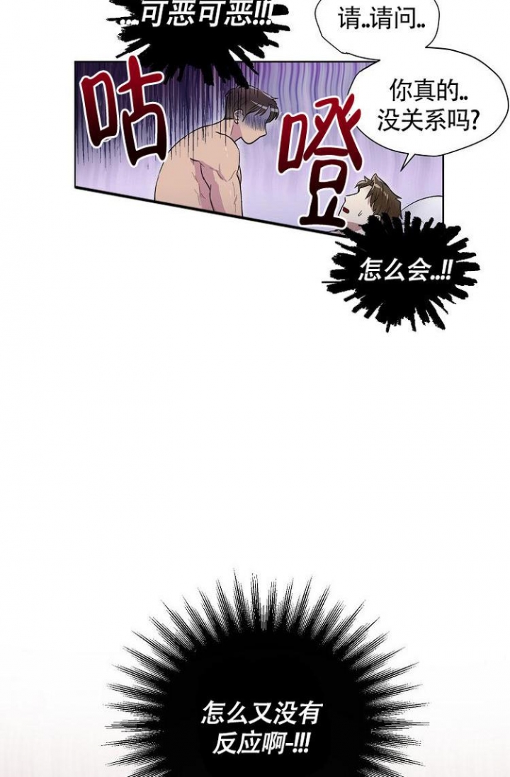 羽下之物漫画,第1话1图