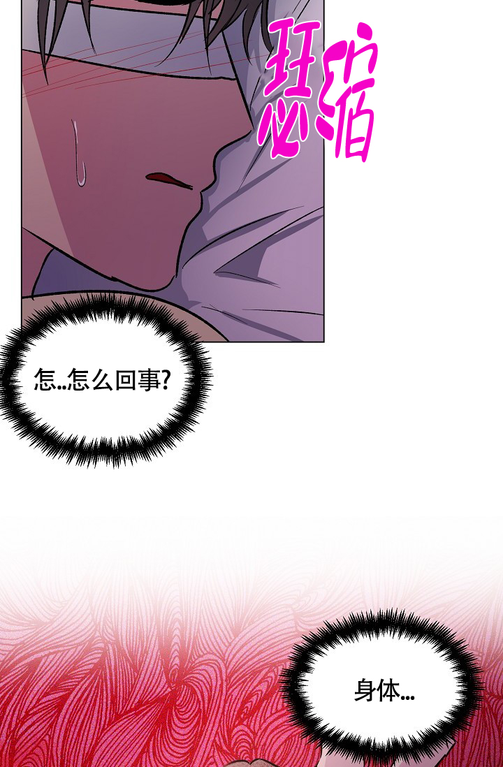 羽下之物漫画,第41话2图