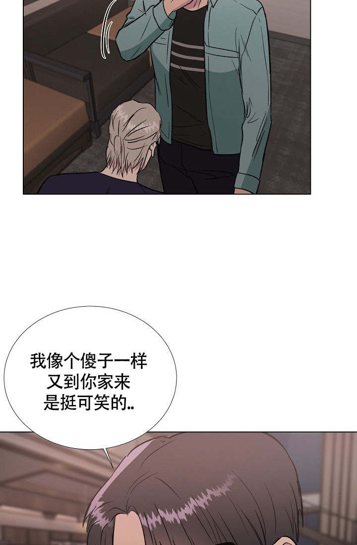 羽下之物漫画,第73话1图