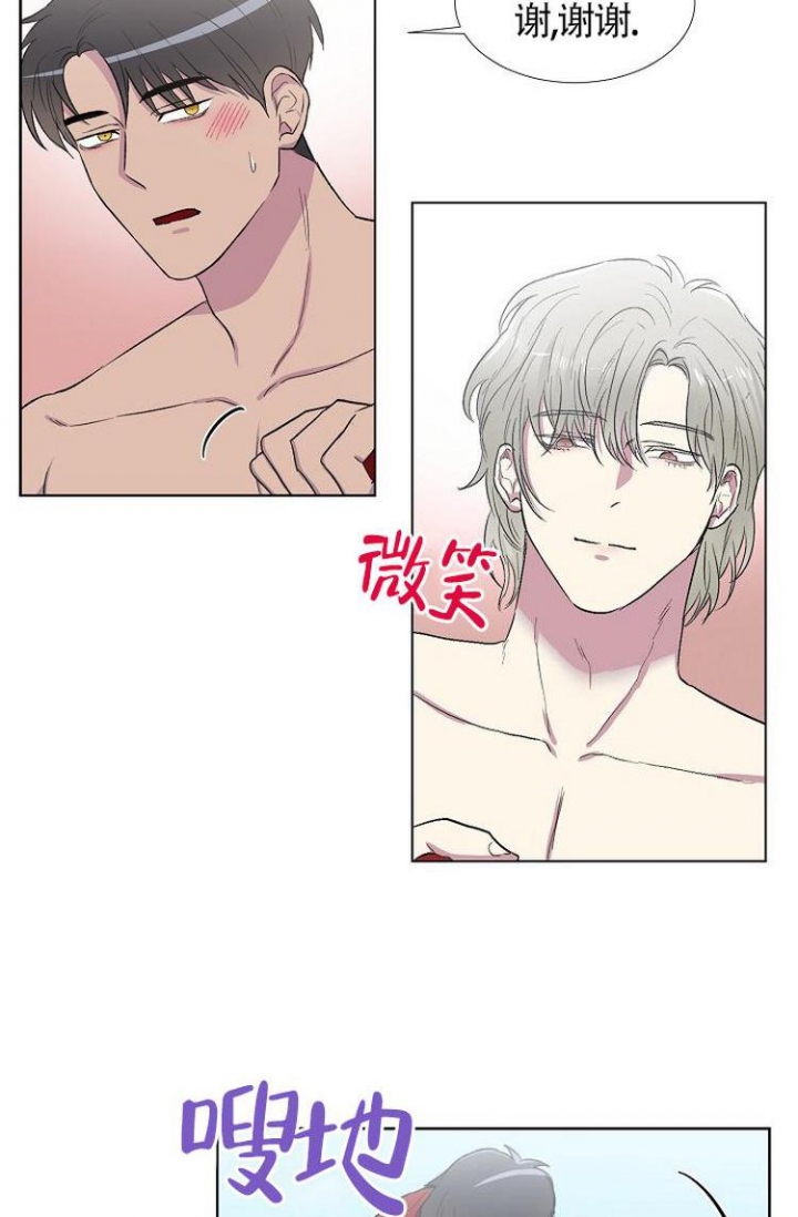 羽下面有个住怎么读漫画,第4话2图