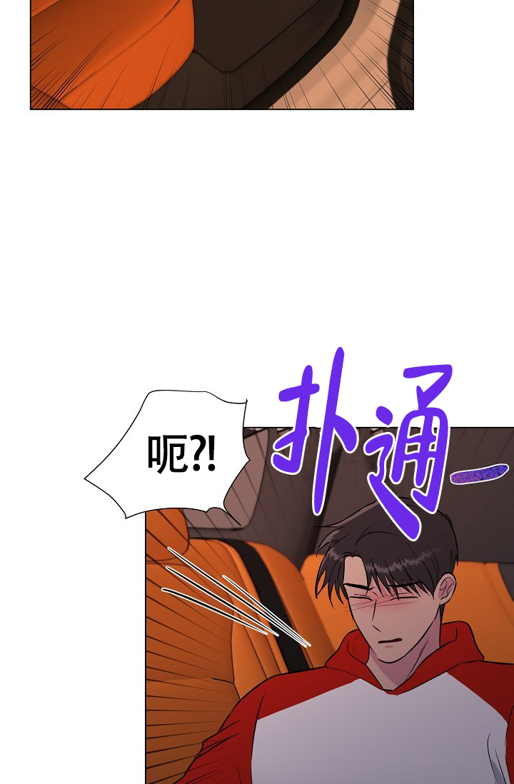 羽下之物漫画,第54话1图