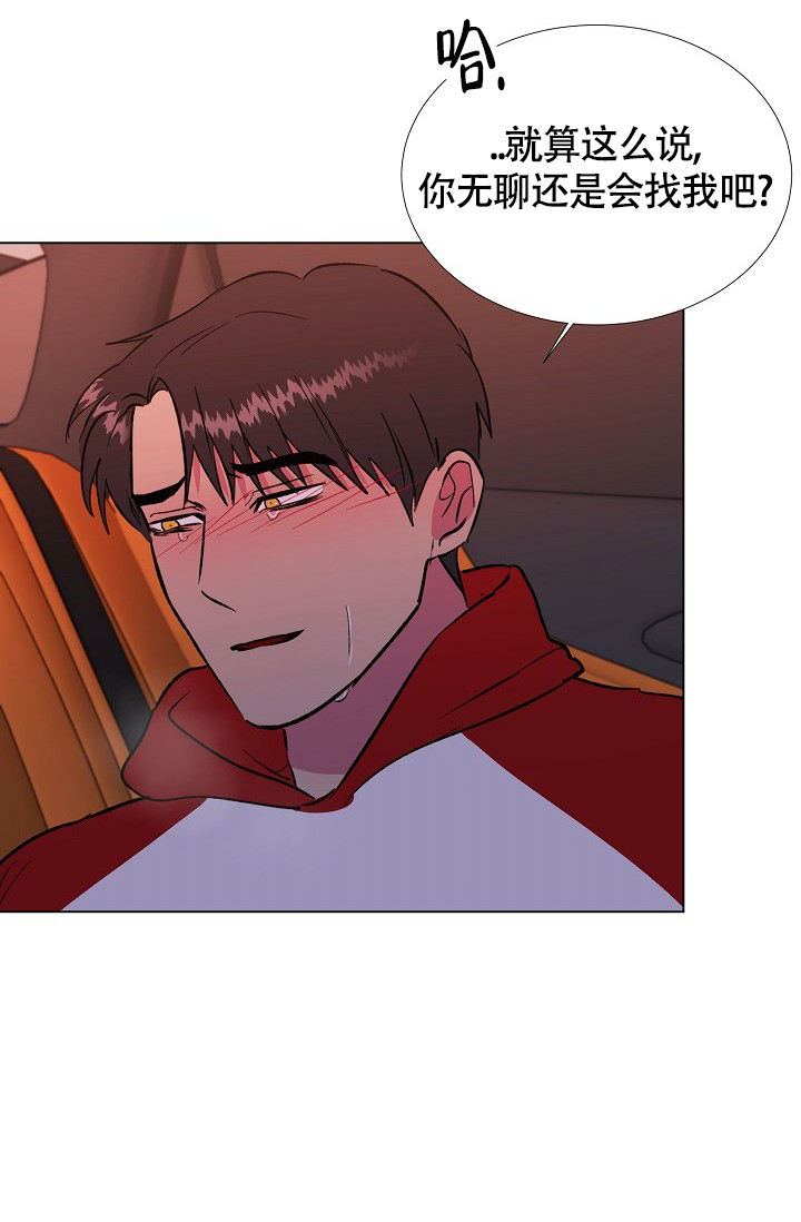 羽下之物漫画,第56话1图