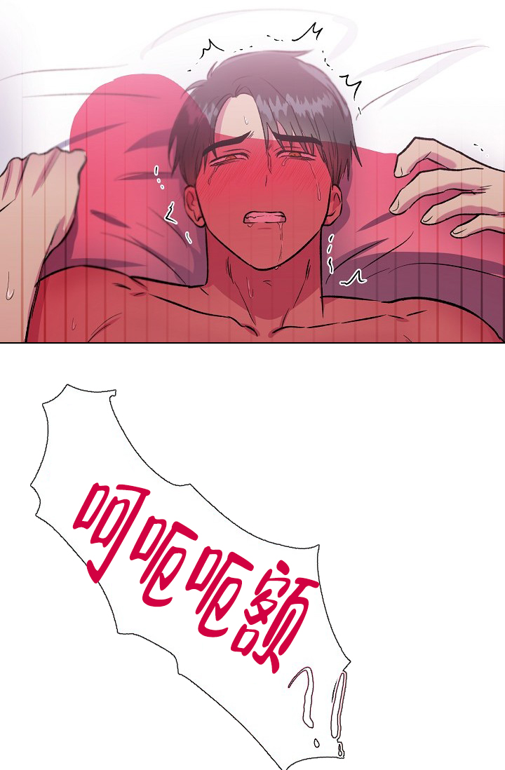 羽下之物漫画,第26话2图