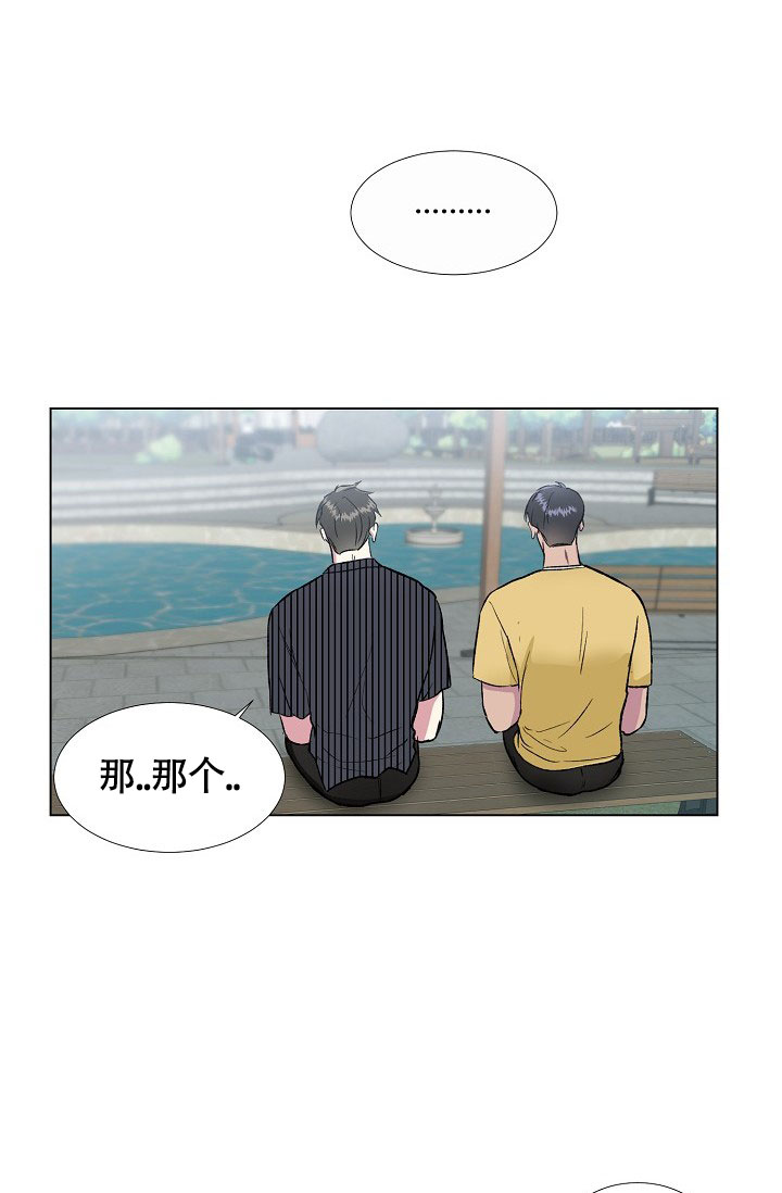 羽下之物漫画,第48话1图