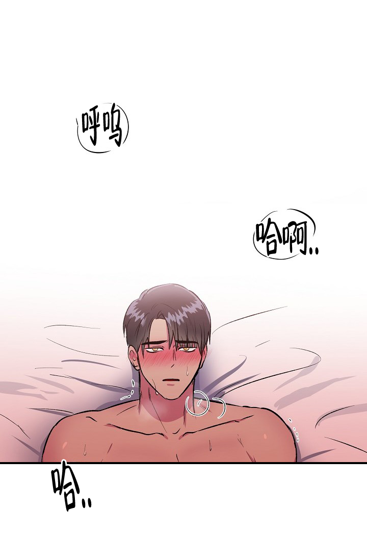 羽下之物漫画,第25话2图