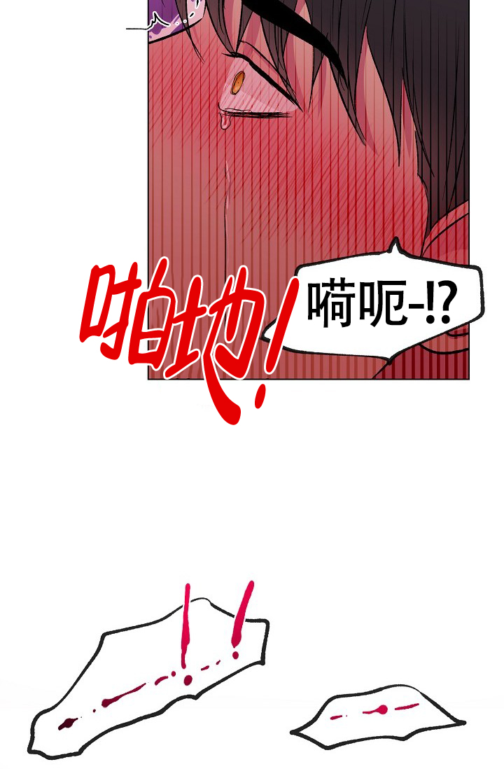 羽下之物漫画,第26话1图