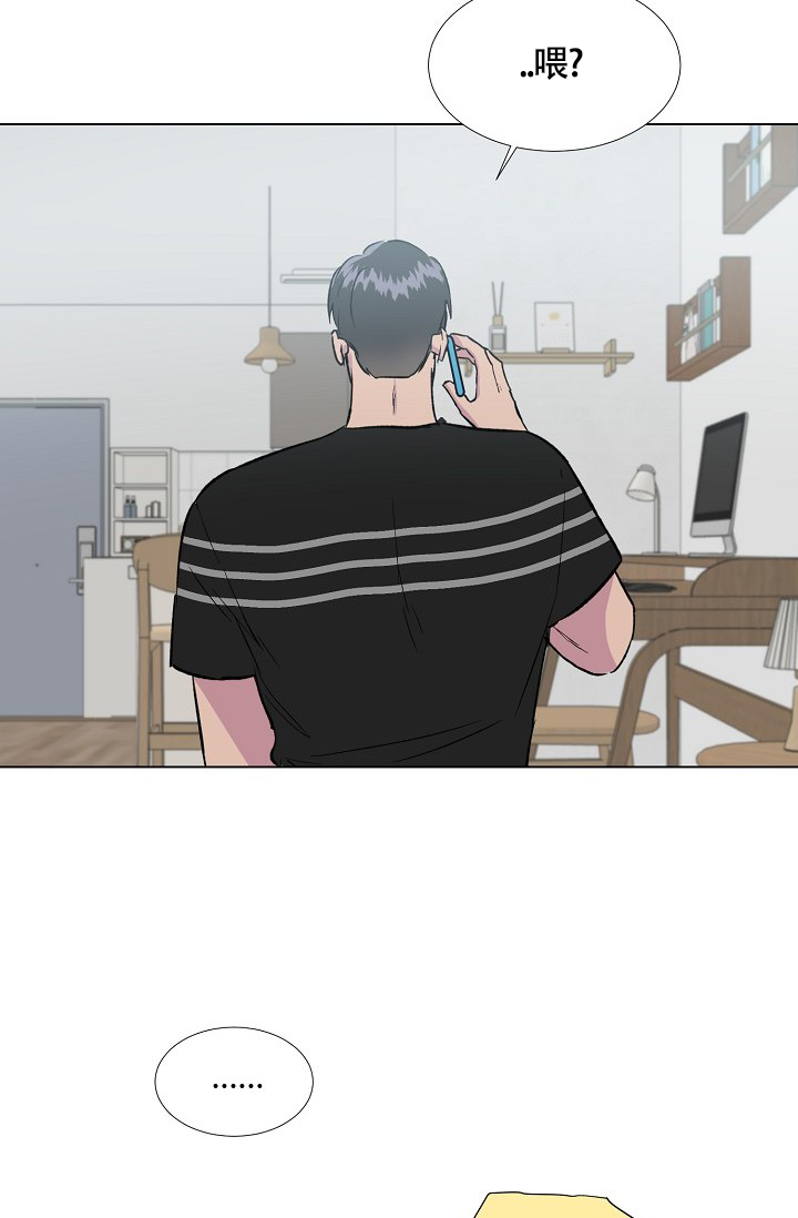 羽下面一个高念什么漫画,第71话2图