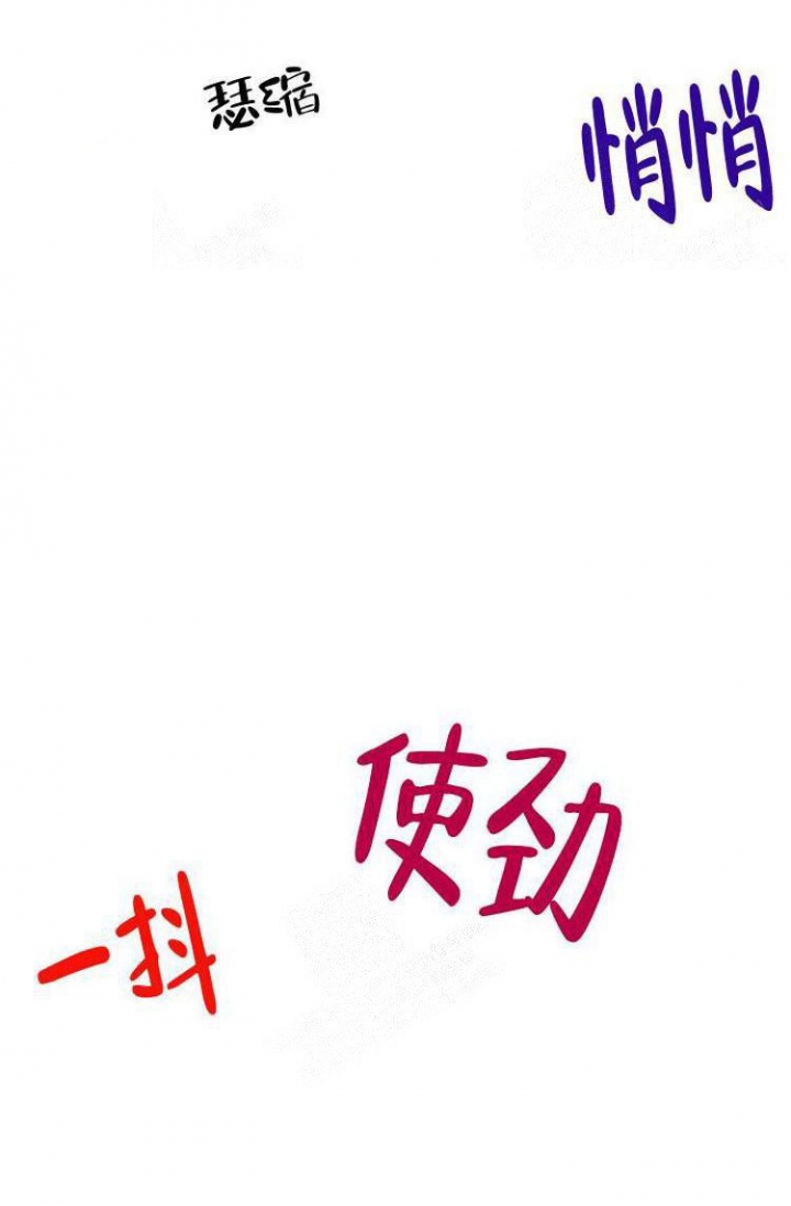 羽下之物漫画,第16话1图