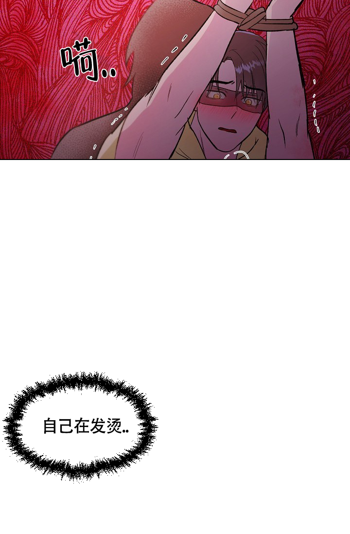 羽下之物漫画,第41话1图