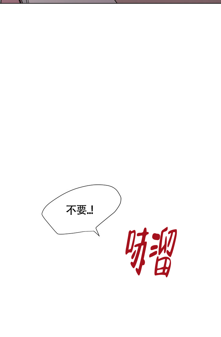 羽下之物漫画,第54话1图