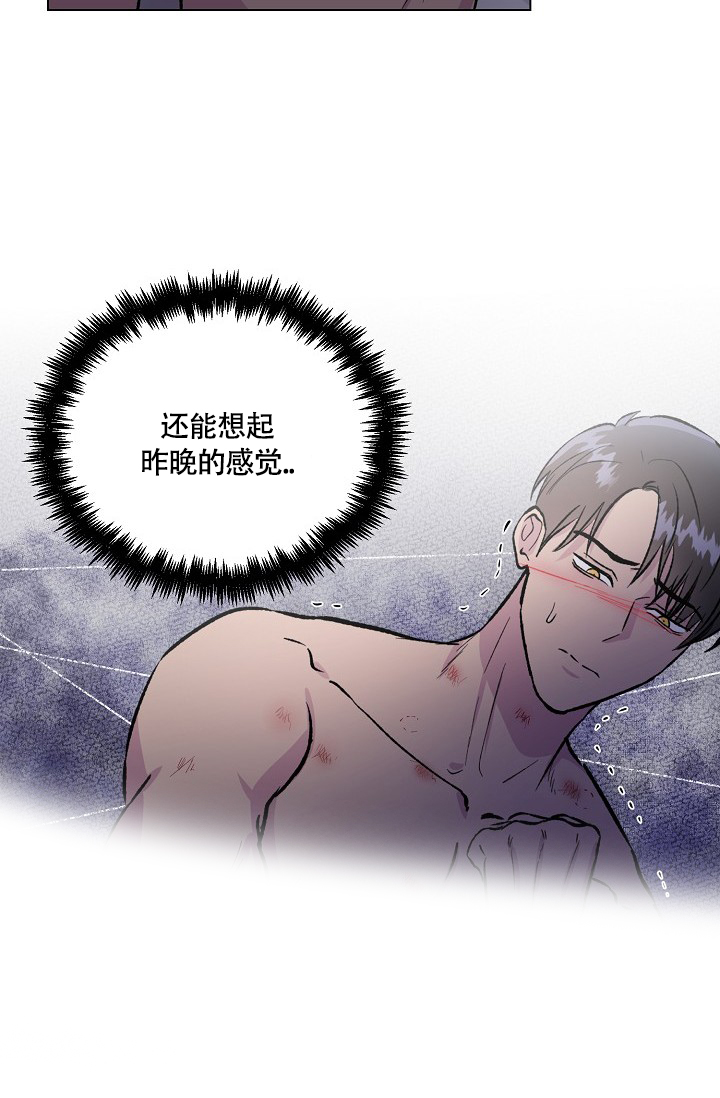 羽下之物漫画,第43话1图