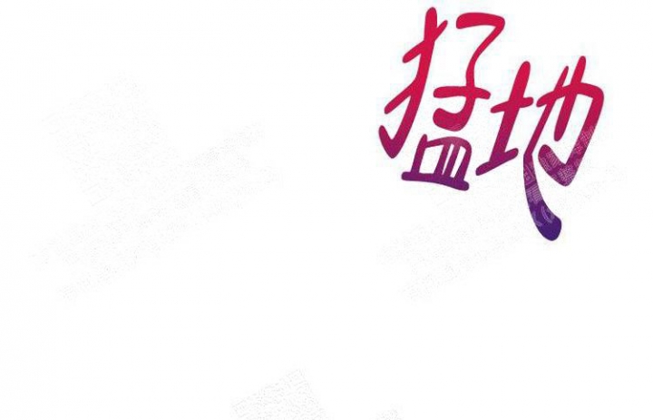 羽下之物漫画,第10话2图