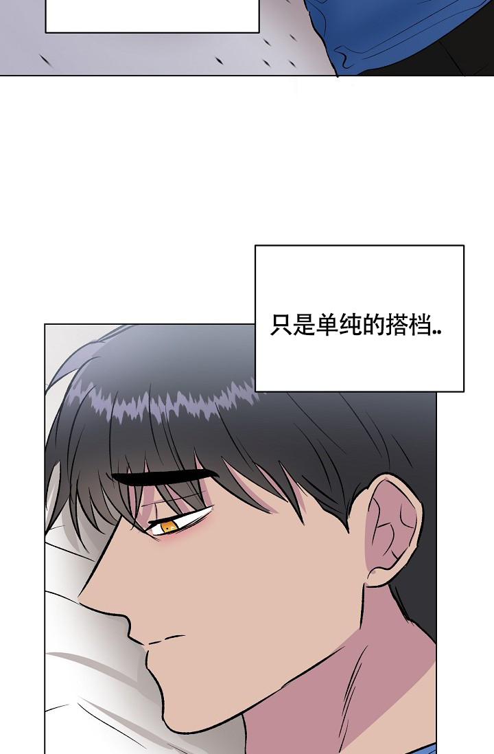 羽下之物漫画,第39话1图