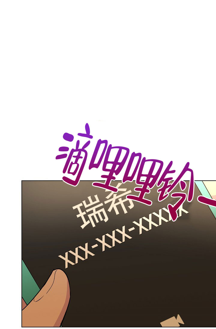羽下之物漫画,第31话1图
