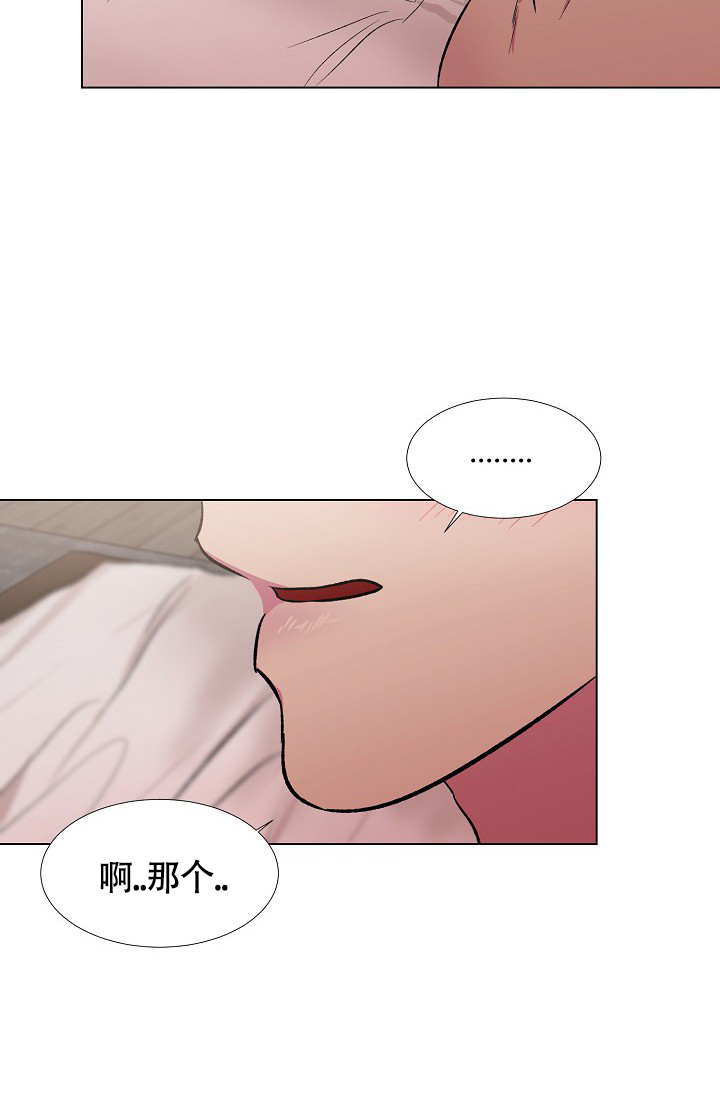 羽下之物漫画,第38话1图