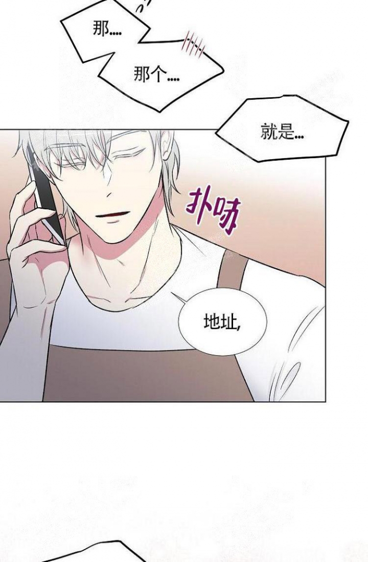 羽下之物漫画,第9话1图