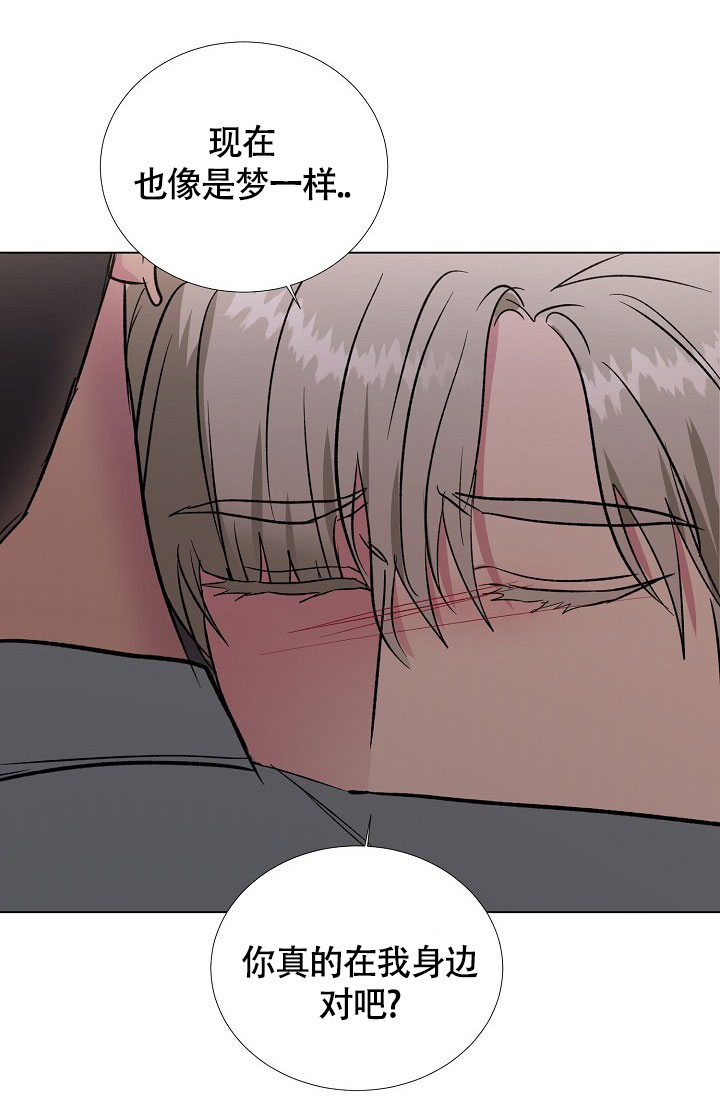 羽下之物漫画,第73话1图