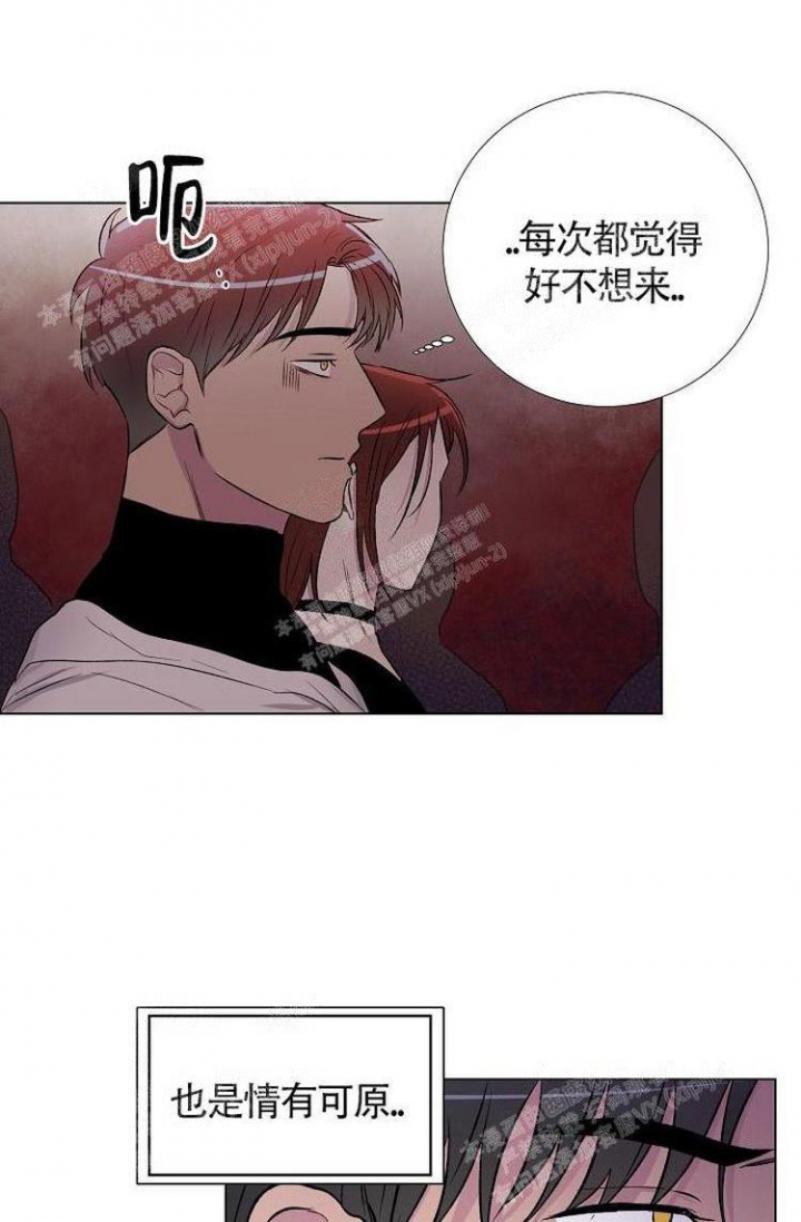 羽下之物漫画,第7话2图