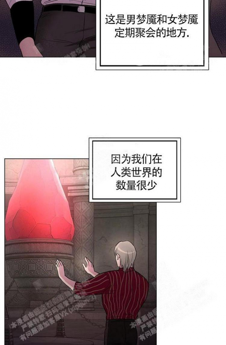 羽下之物漫画,第7话2图