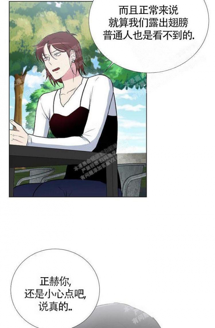 羽下之物漫画,第14话2图