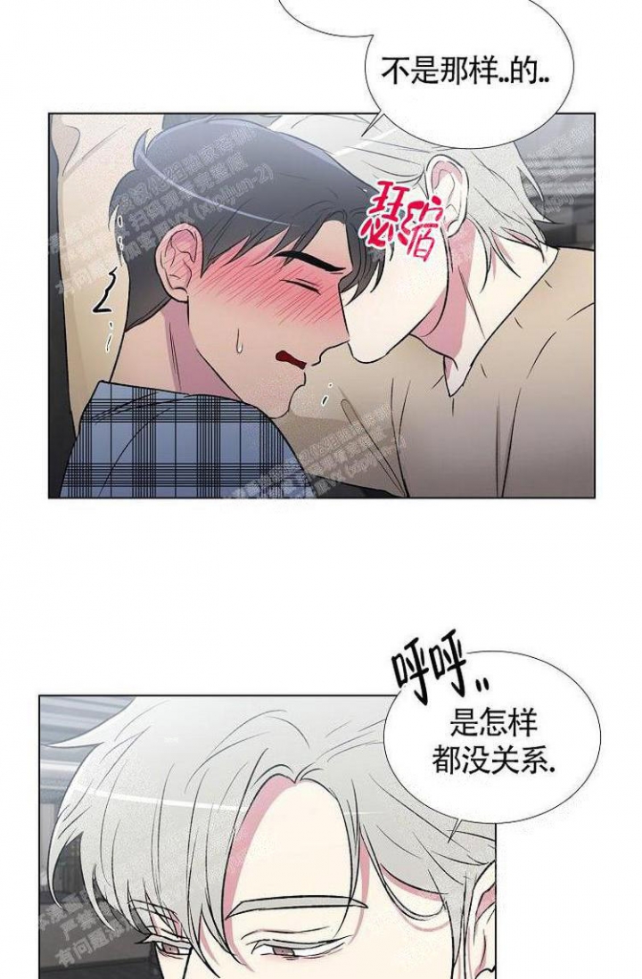 羽下之物漫画,第9话1图