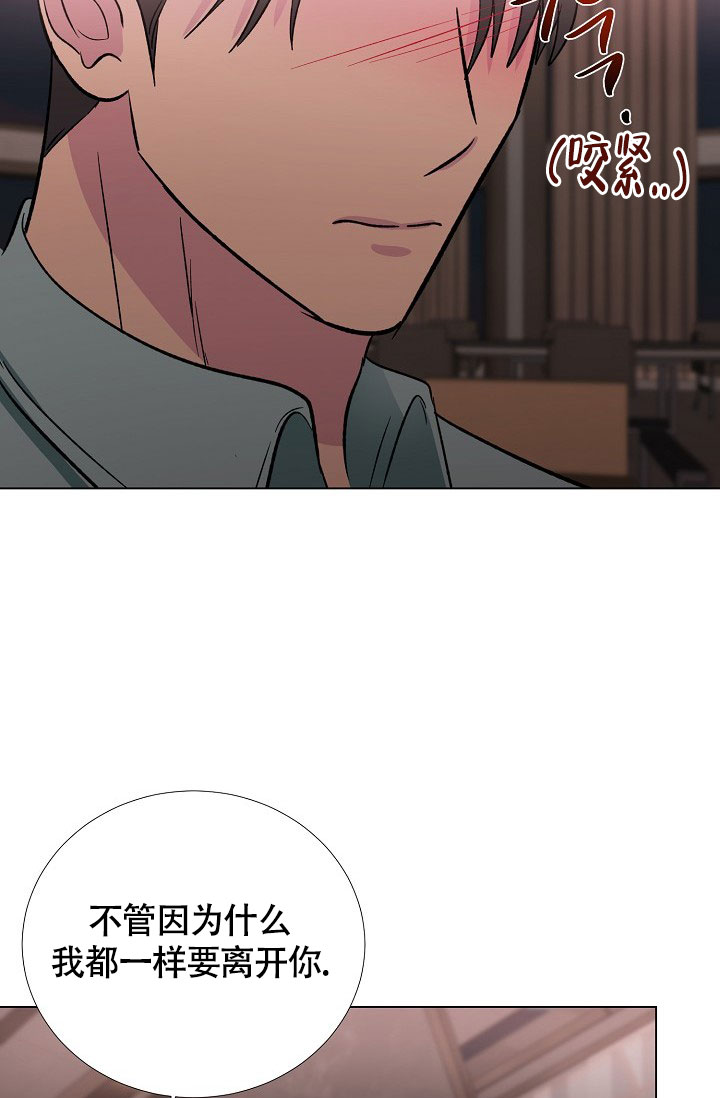羽下之物漫画,第74话2图