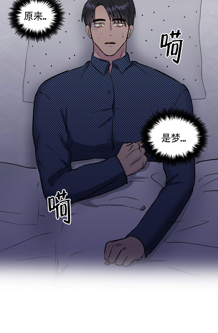 羽下之物漫画,第27话2图