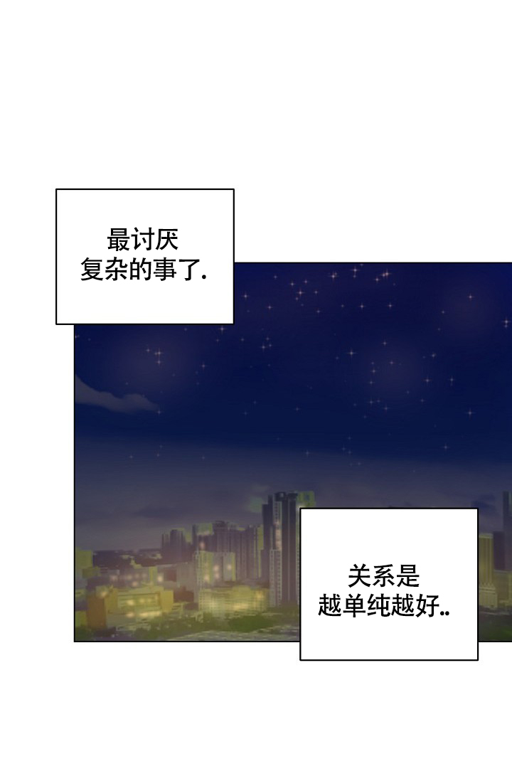 羽下之物漫画,第23话1图