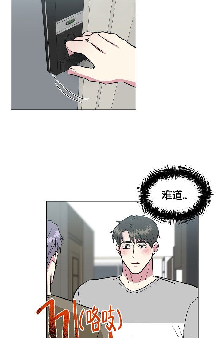羽下面一个高念什么漫画,第77话1图