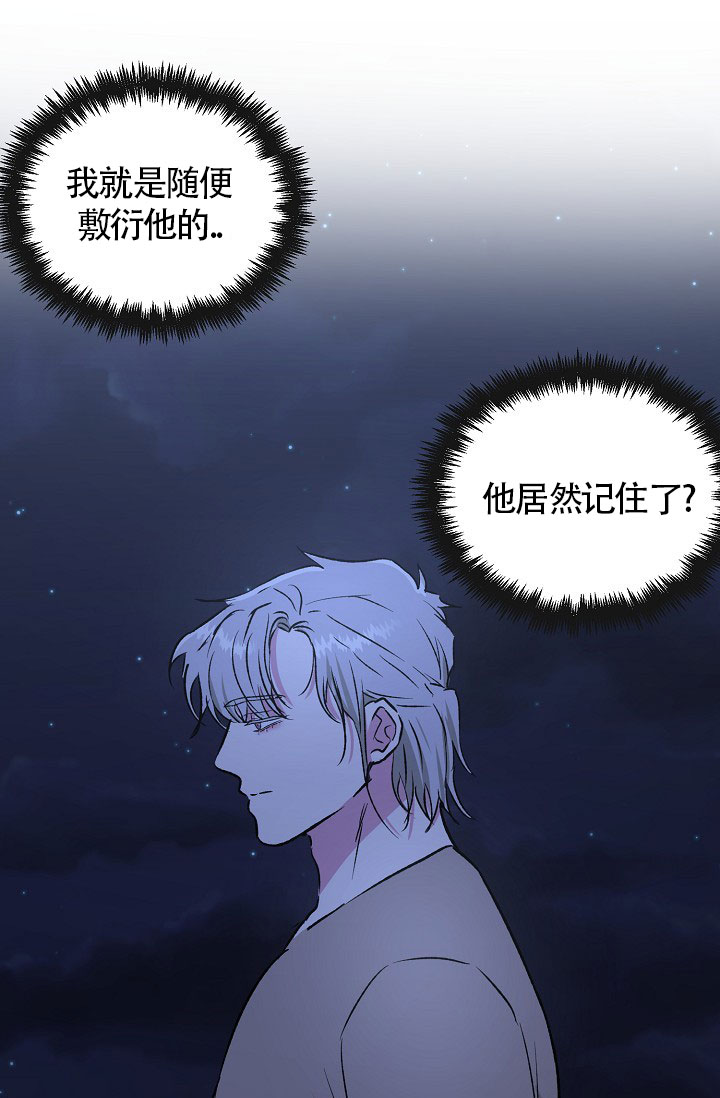 羽下之物漫画,第32话2图