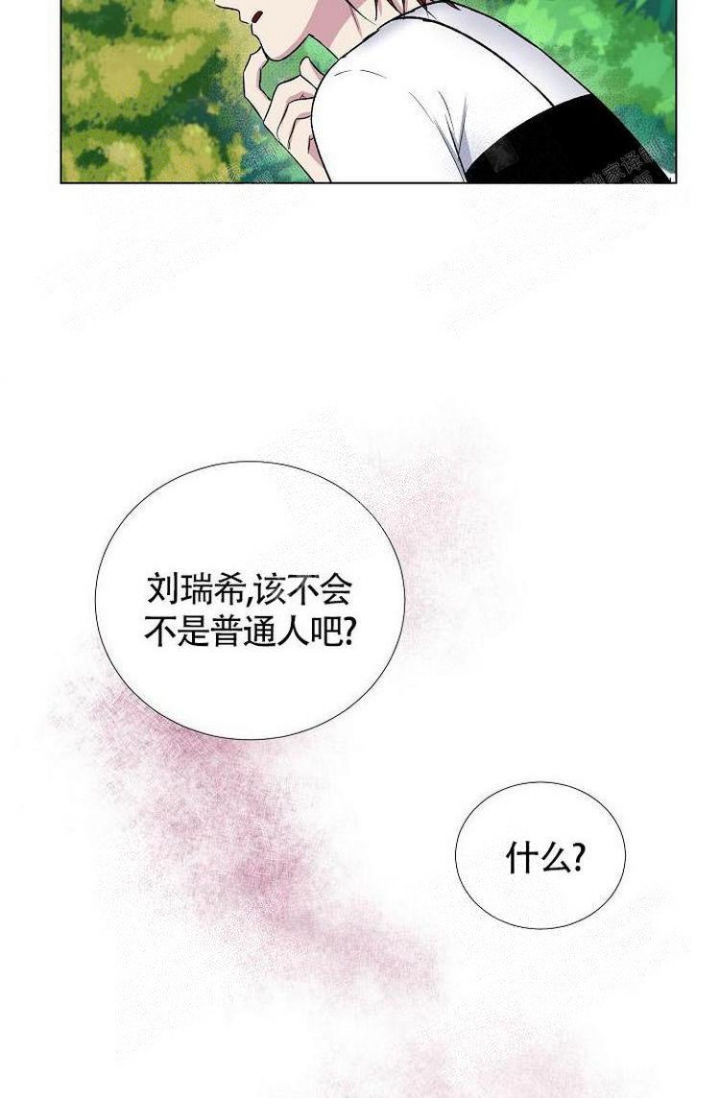 羽下之物漫画,第14话2图