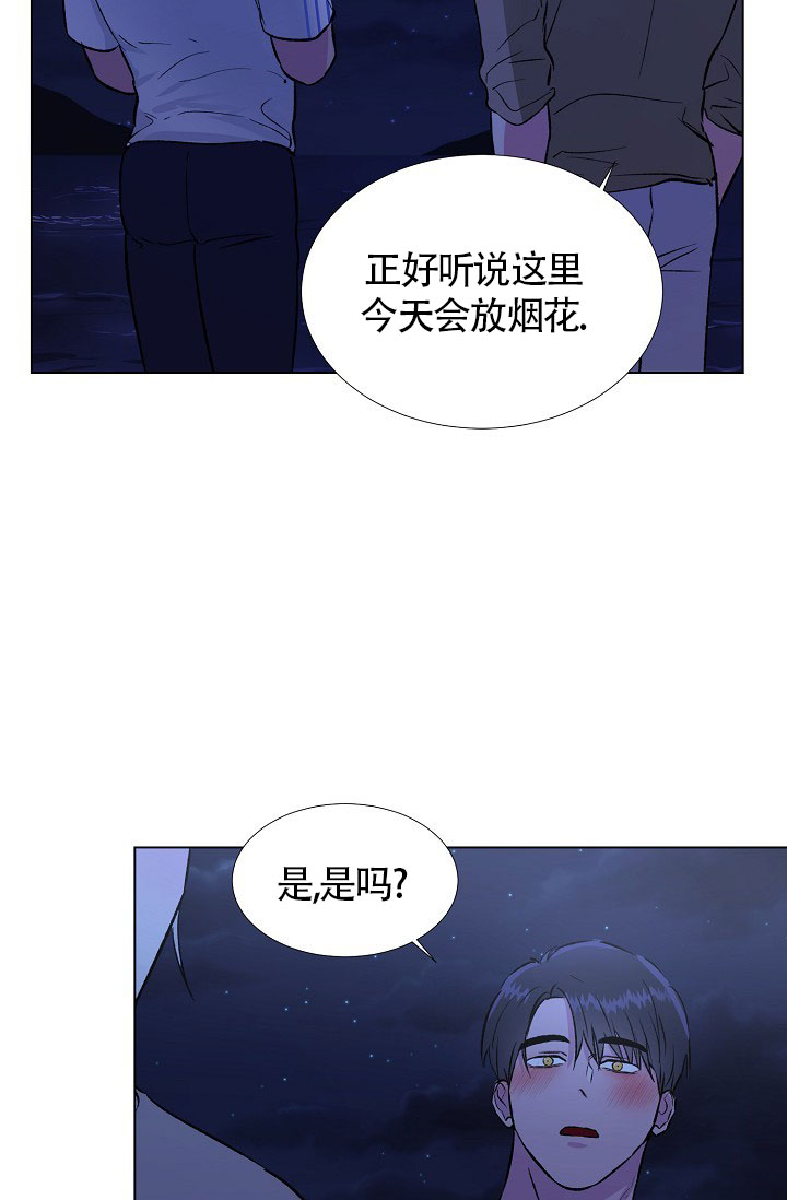 羽下之物漫画,第32话2图