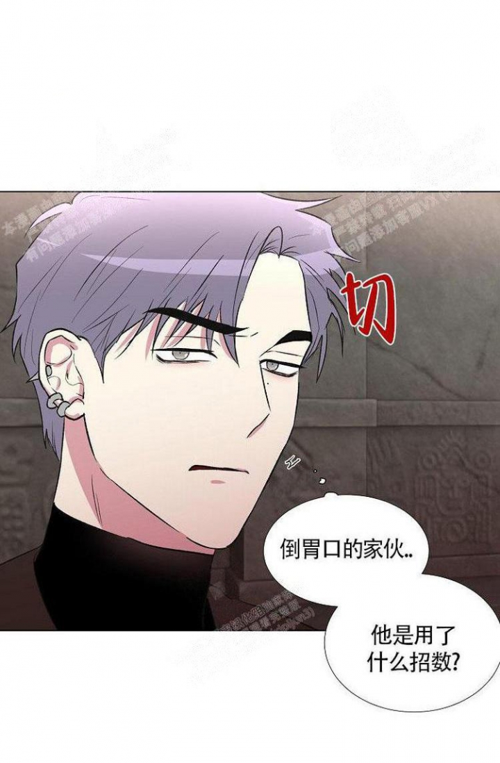 羽下之物漫画,第18话2图