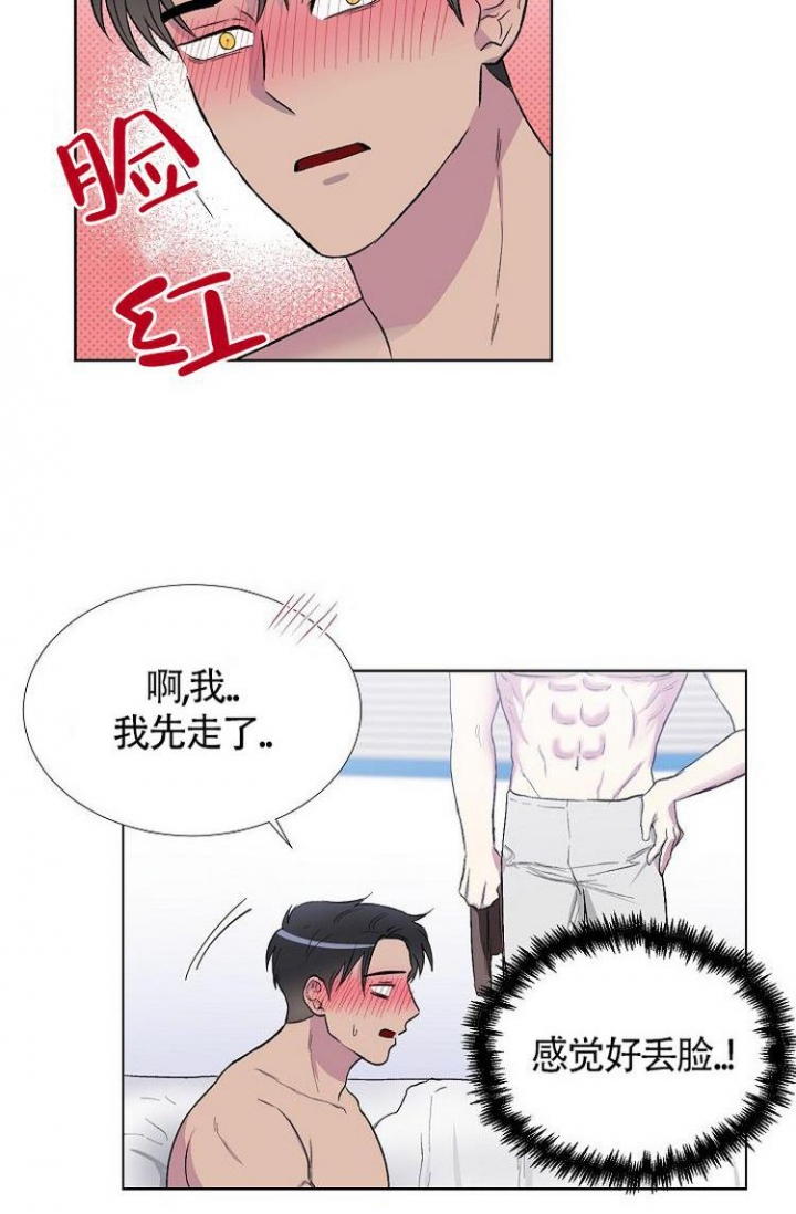 羽下面有个住怎么读漫画,第4话2图