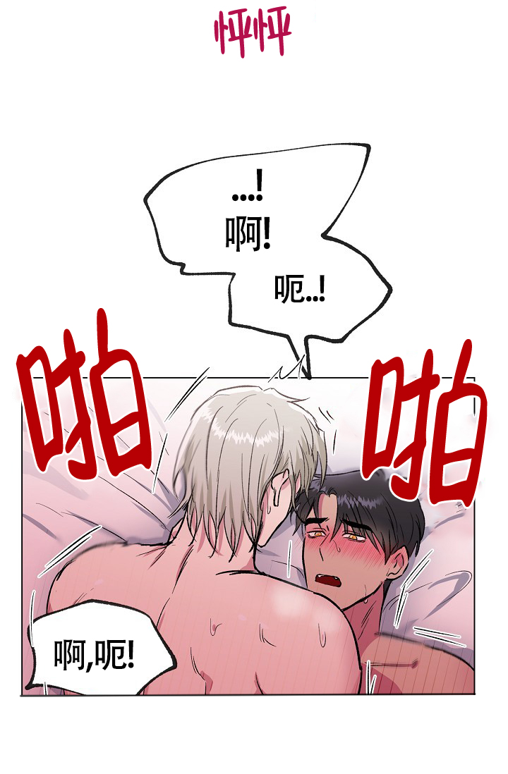 羽下之物漫画,第26话1图