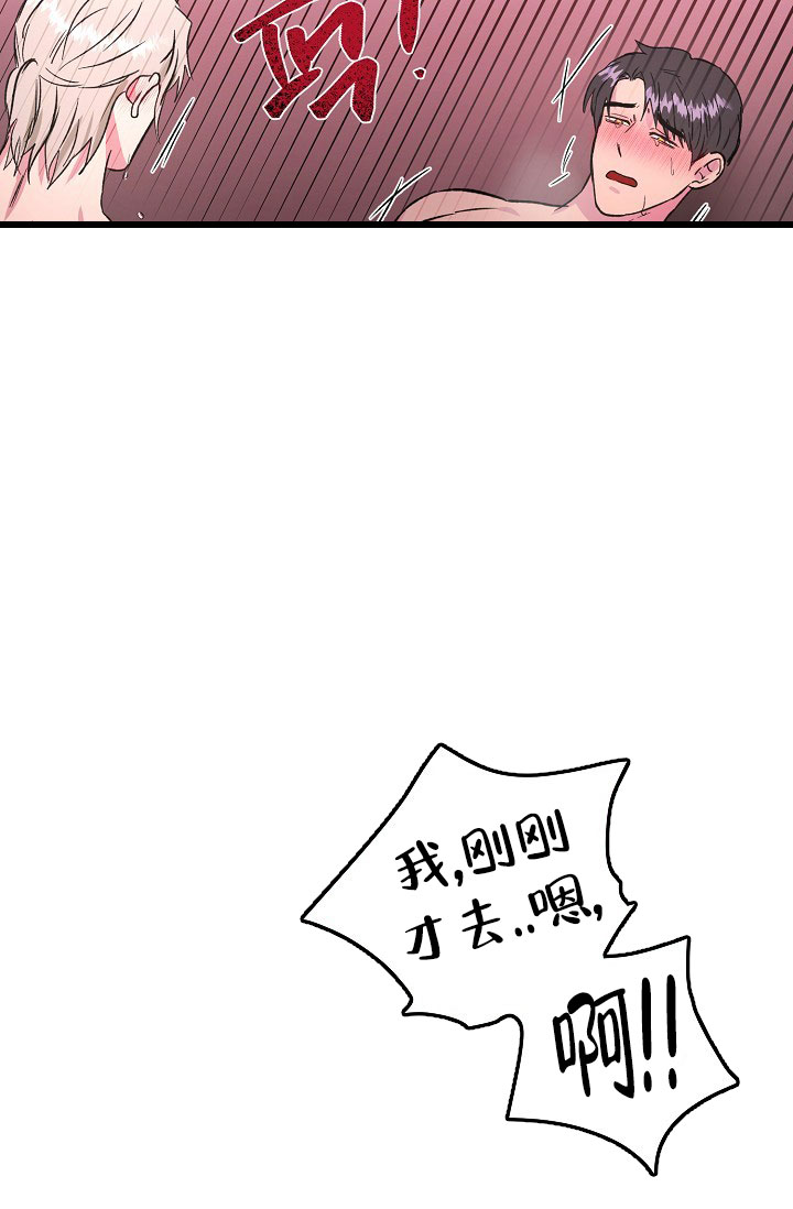 羽下面一个高念什么漫画,第76话2图