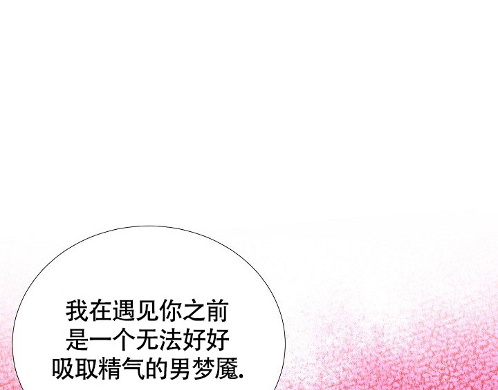 羽下之物漫画,第74话1图