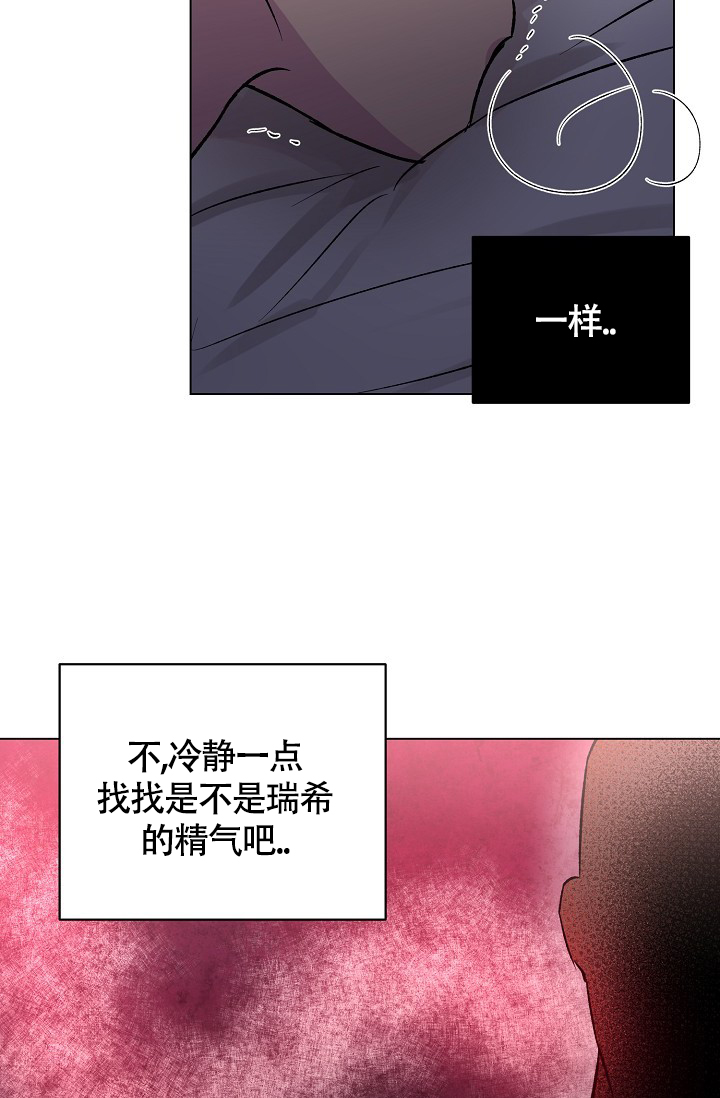 羽下之物漫画,第40话2图