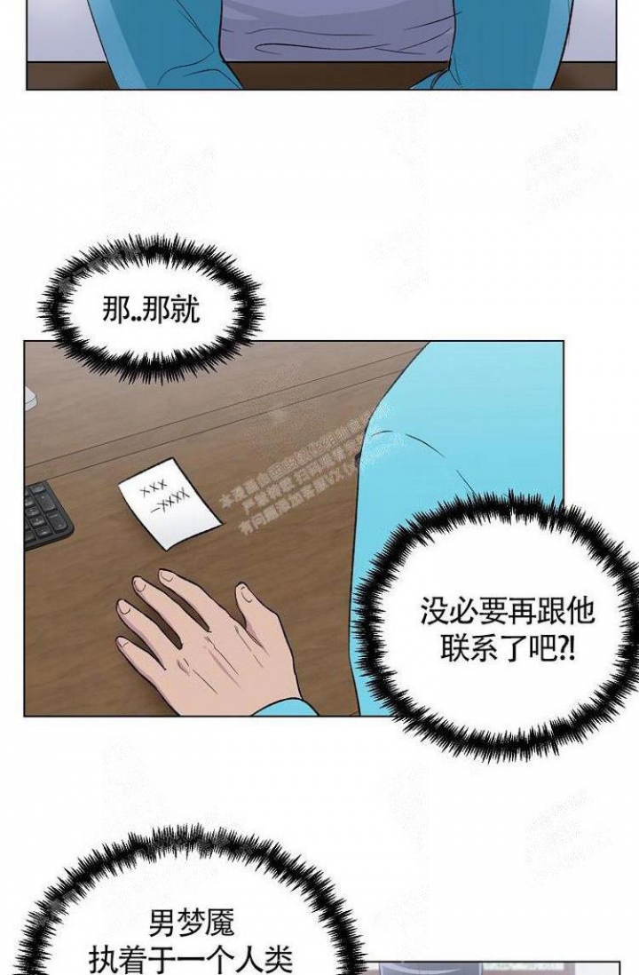 羽下之物漫画,第6话2图