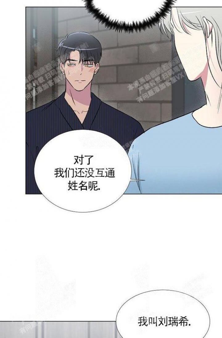 羽下之物漫画,第12话1图