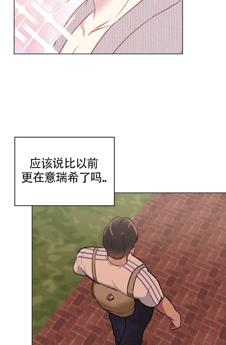 羽下面一个高念什么漫画,第29话2图