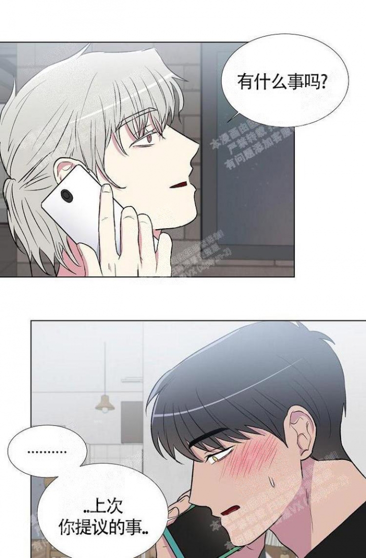 羽下之物漫画,第9话1图
