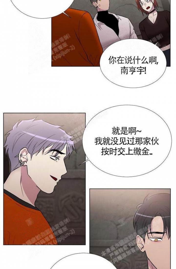 羽下之物漫画,第7话1图