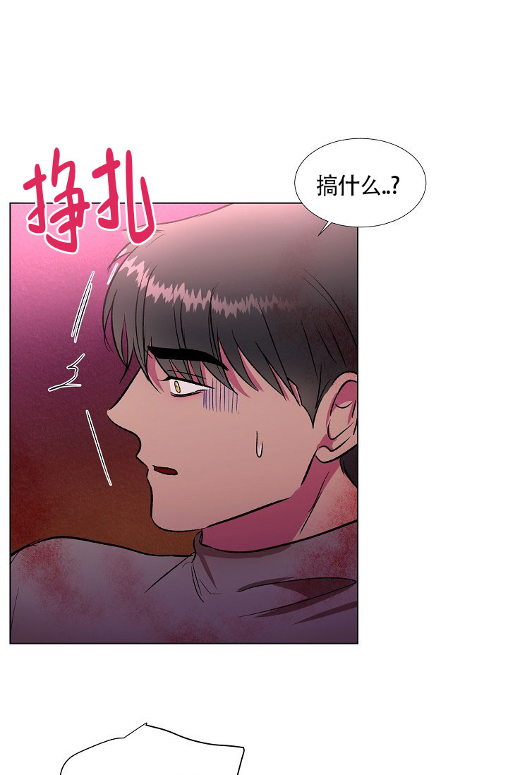 羽下之物漫画,第27话1图
