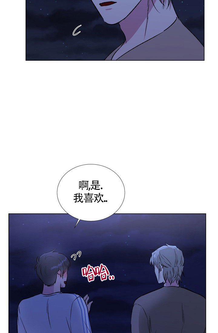 羽下之物漫画,第32话1图