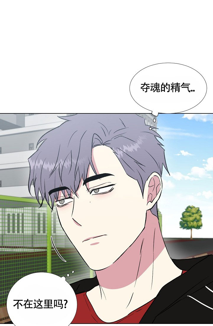 羽下之物漫画,第57话2图