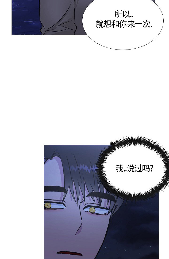 羽下之物漫画,第32话1图
