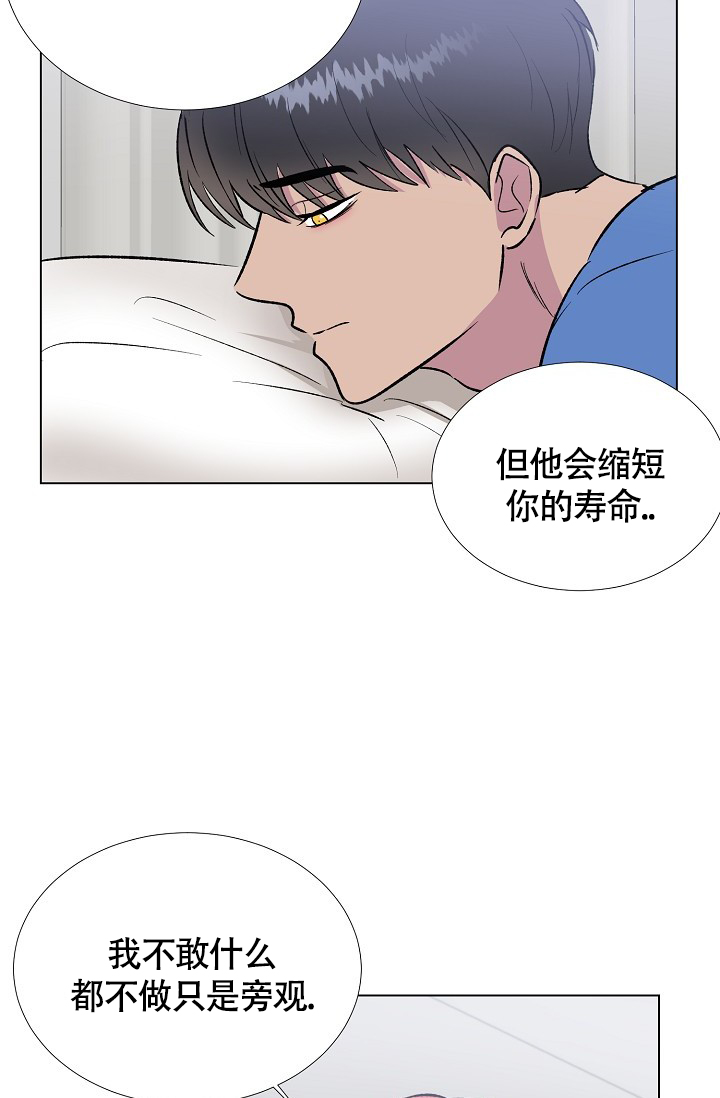 羽下之物漫画,第39话2图