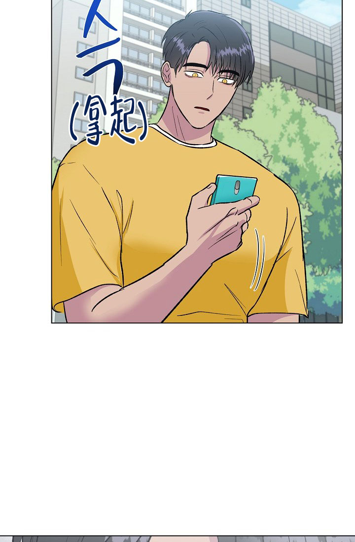 羽下之物漫画,第48话1图