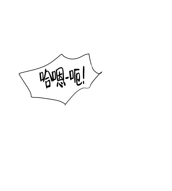 羽下面一个高念什么漫画,第76话2图